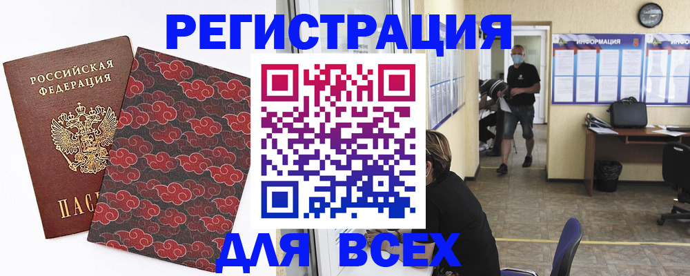 временная регистрация надежно в Кодинске