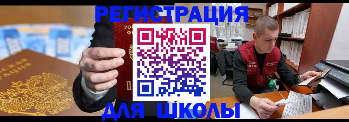 прописка в квартире в Кодинске